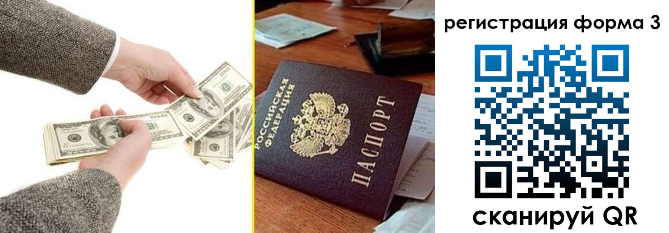 прописка гарантия в Юрьев-Польском