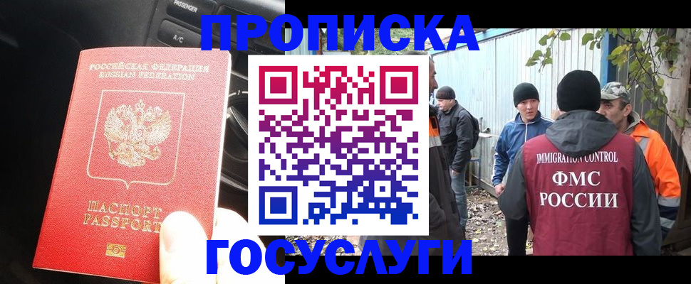 временная регистрация законно в Юрьев-Польском