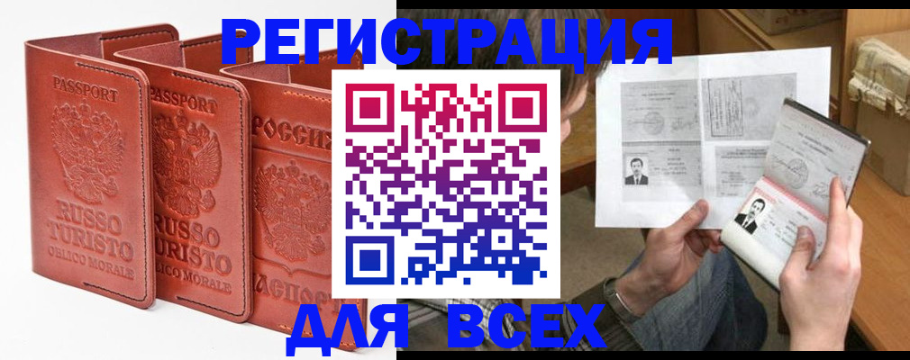 временная регистрация в Юрьев-Польском