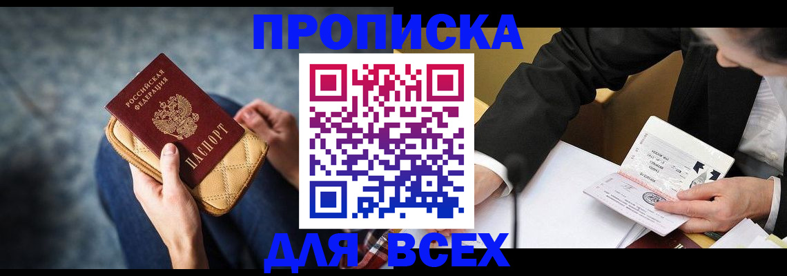 прописка для военкомата в Юрьев-Польском