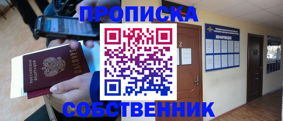 временная регистрация законно в Юрьев-Польском